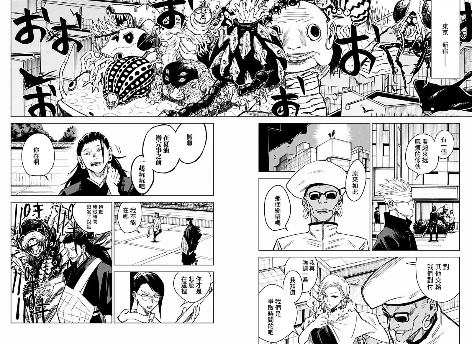 第3话30