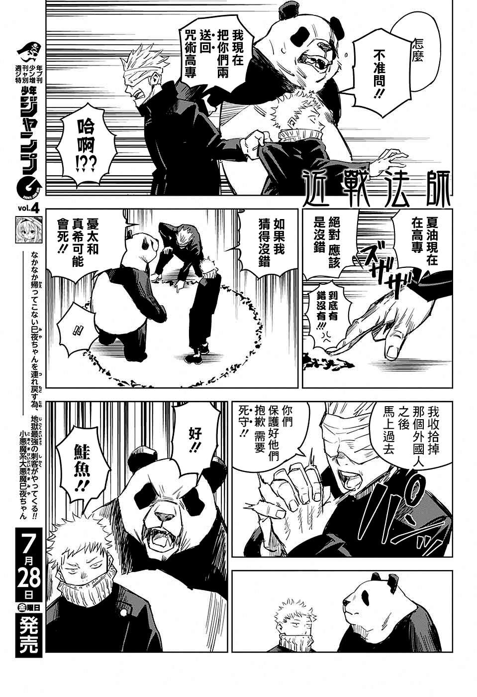第3话32