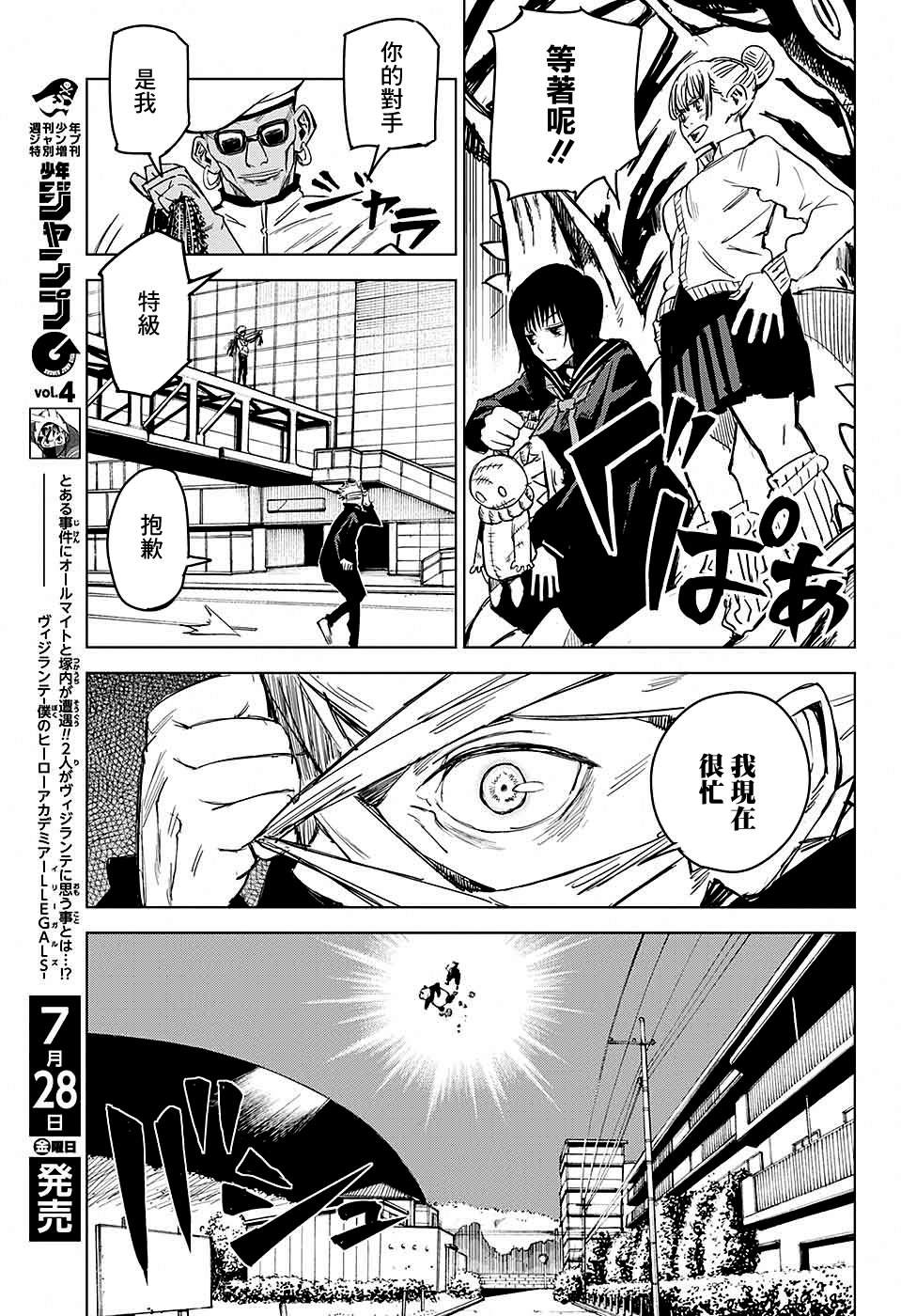 第3话34