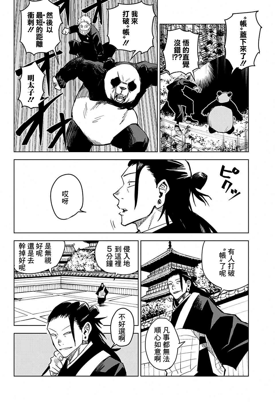 第3话35