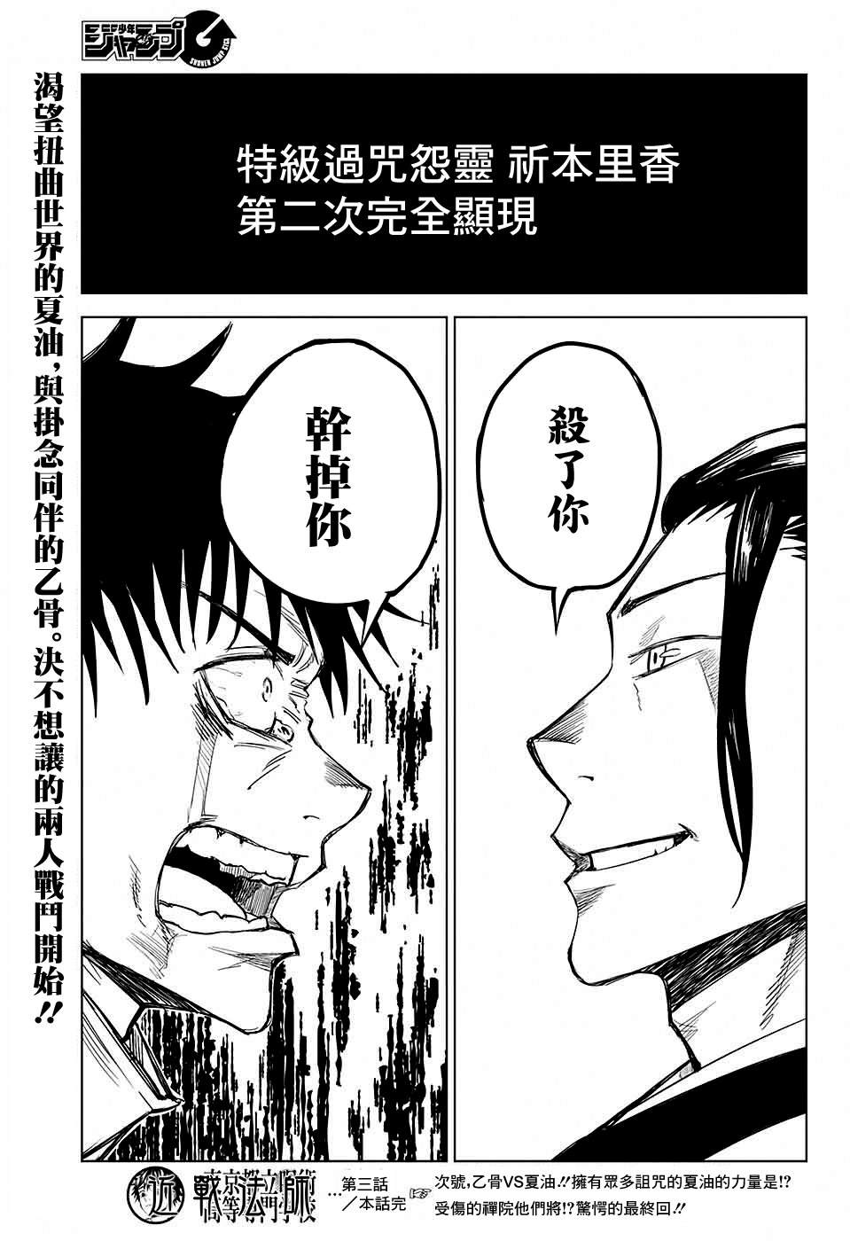 第3话44