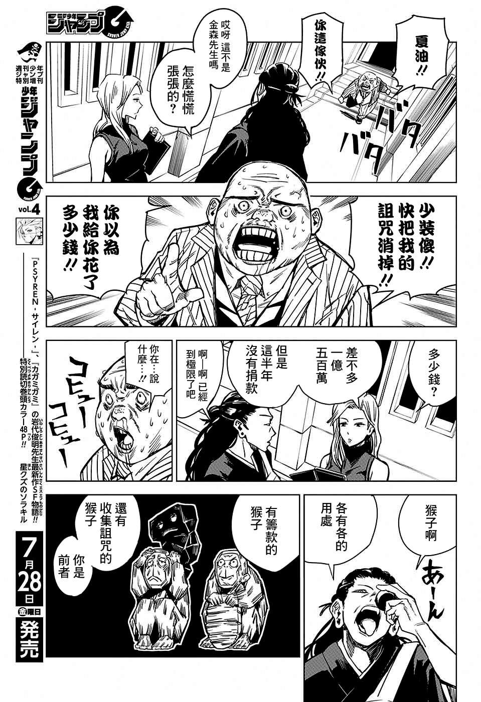 第3话5