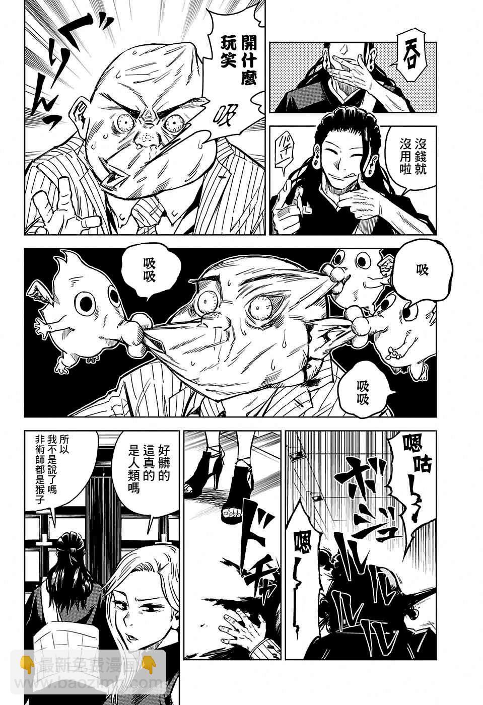 第3话6