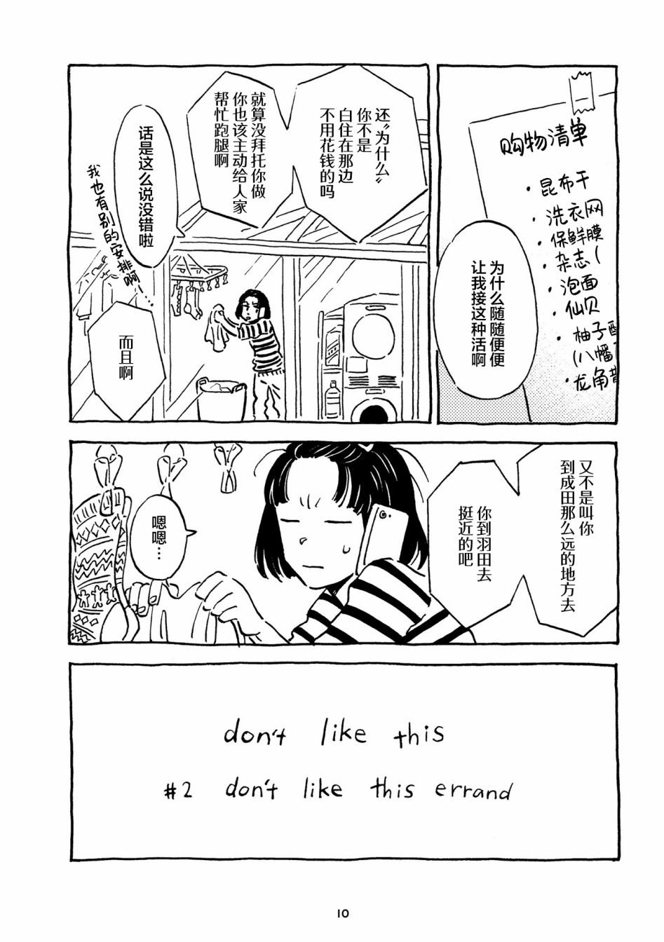 第1-4话11