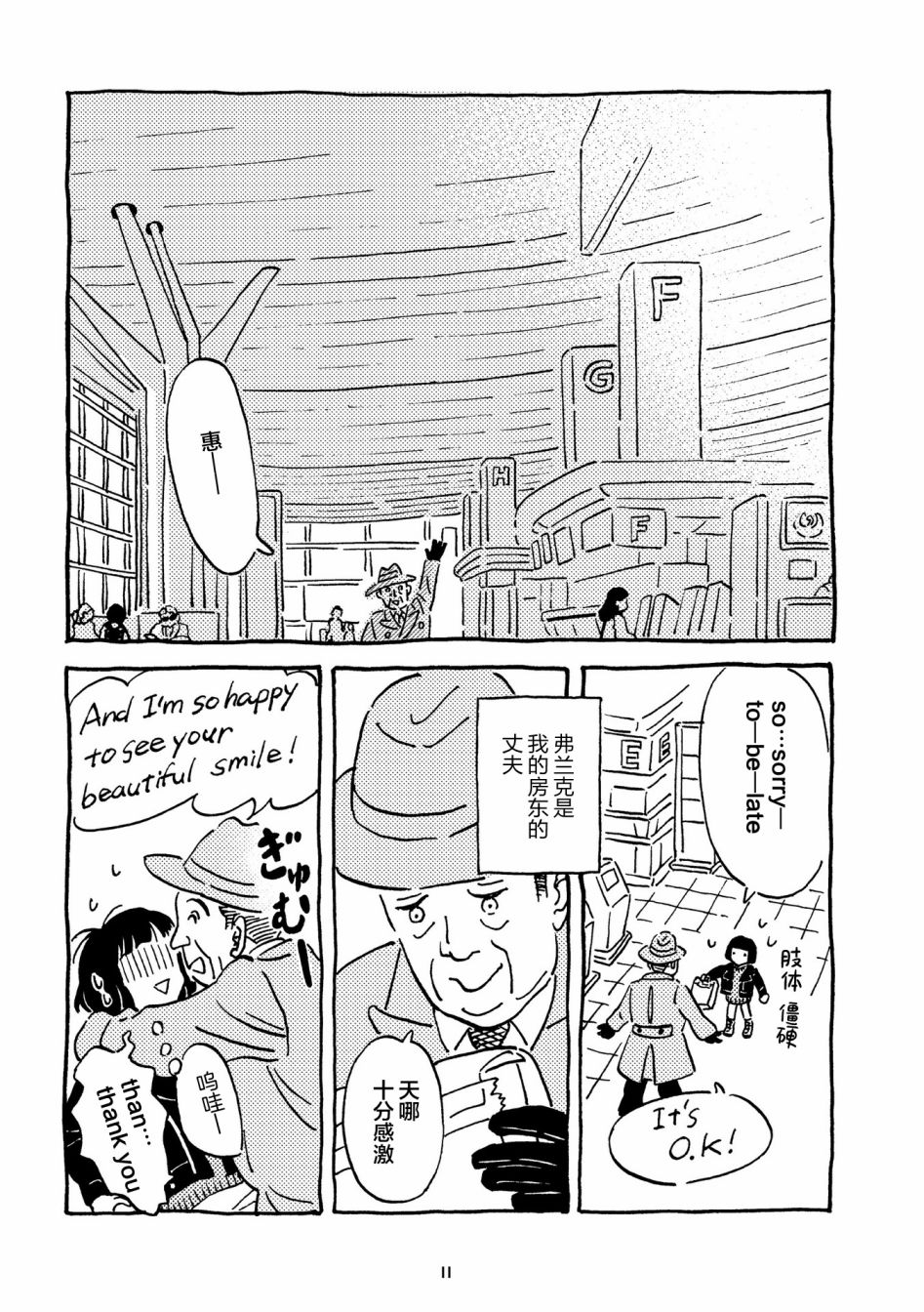 第1-4话12