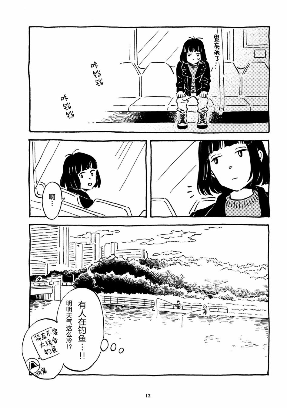 第1-4话13