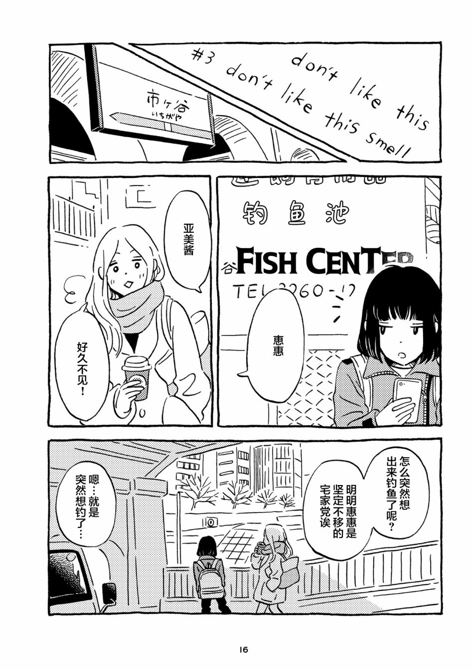 第1-4话17