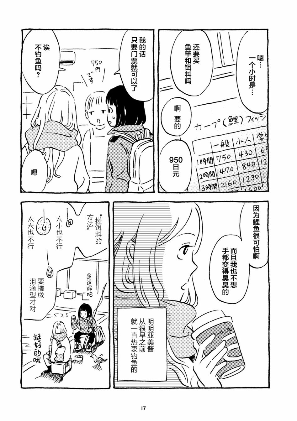 第1-4话18