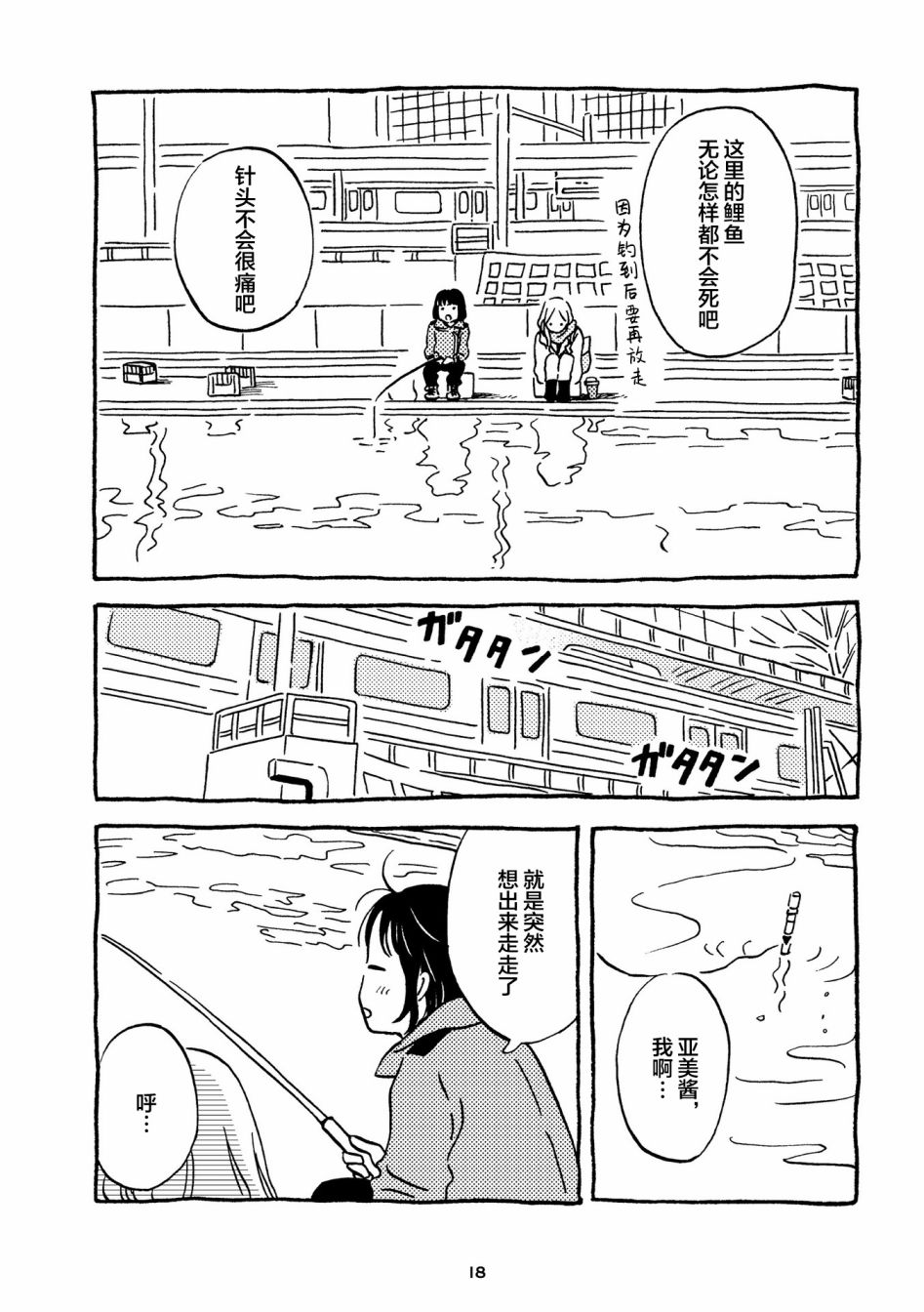 第1-4话19