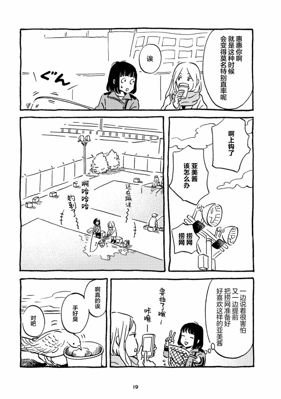 第1-4话20