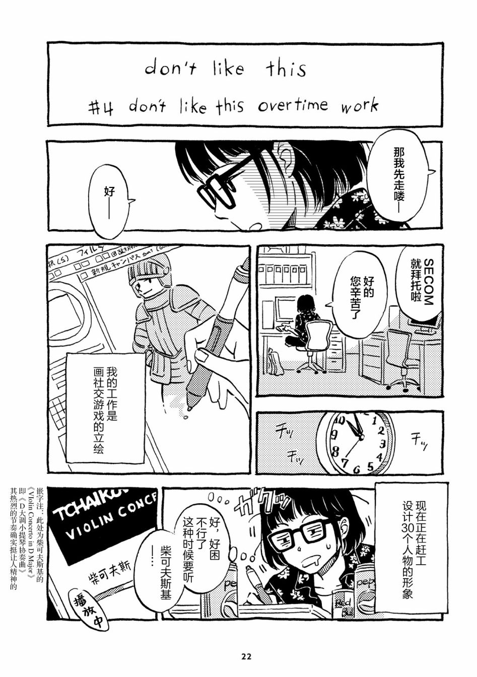 第1-4话23