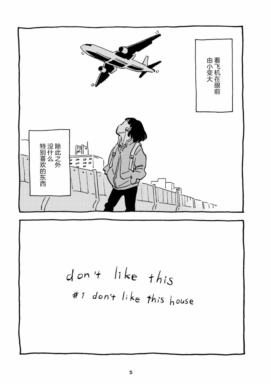第1-4话6