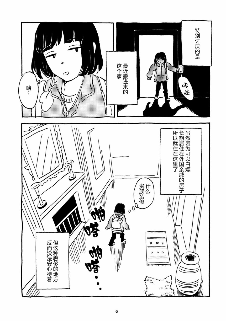 第1-4话7