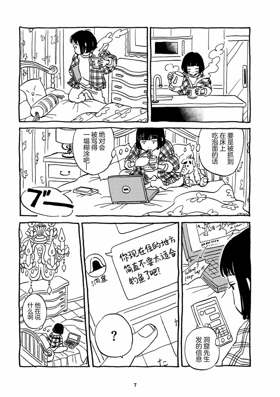 第1-4话8