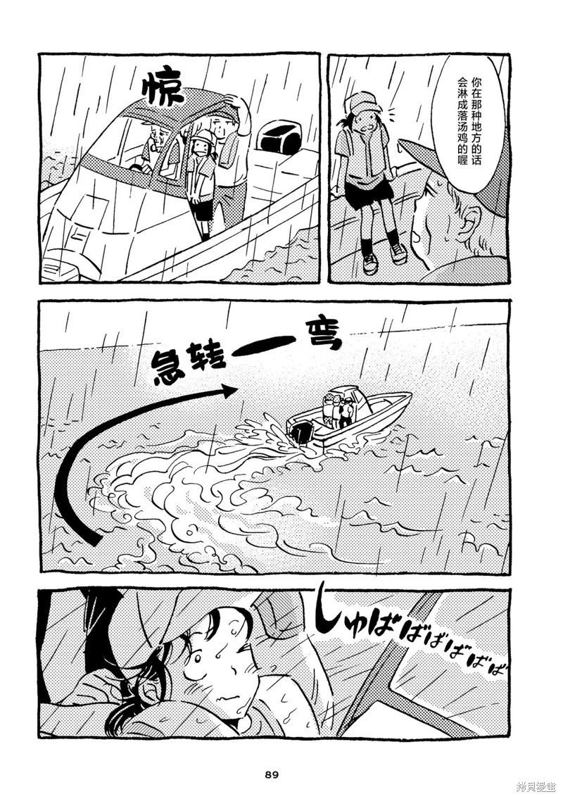 第13-16话14
