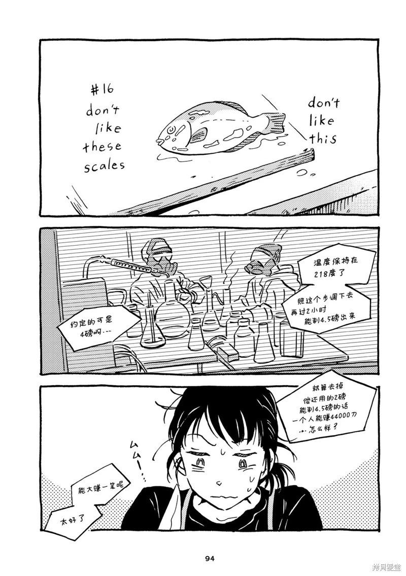 第13-16话19