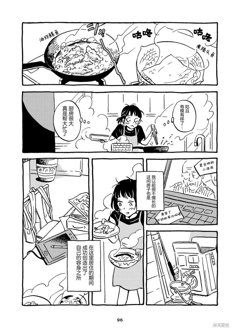 第13-16话21
