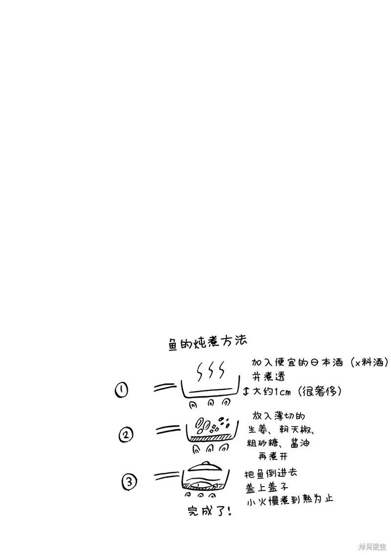 第13-16话23