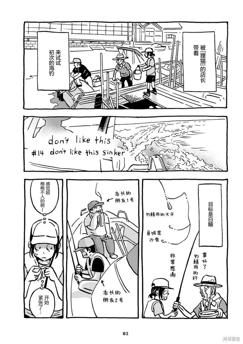 第13-16话7