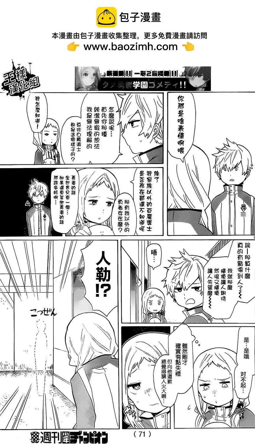 第01-02回23