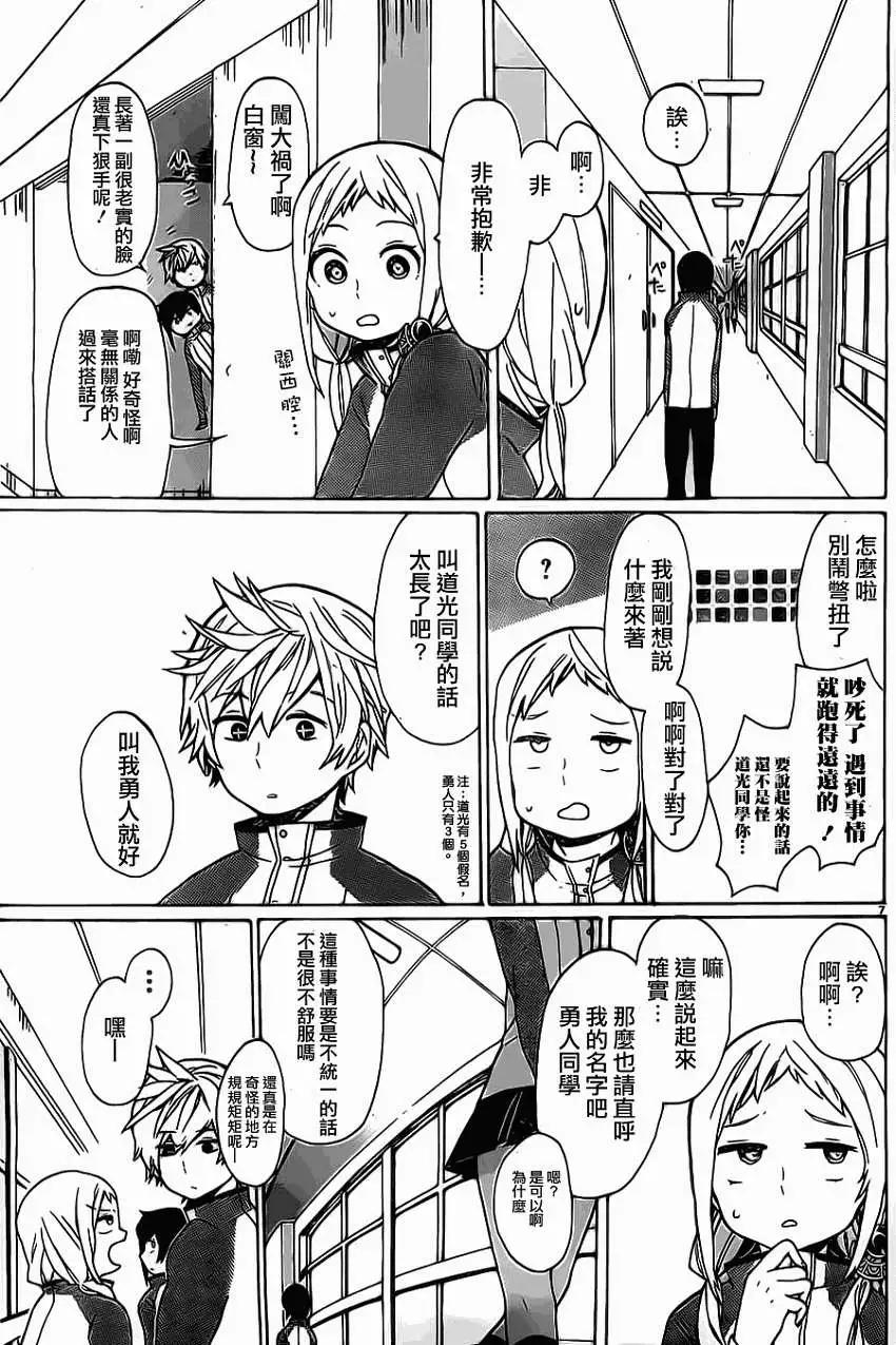 第06回6