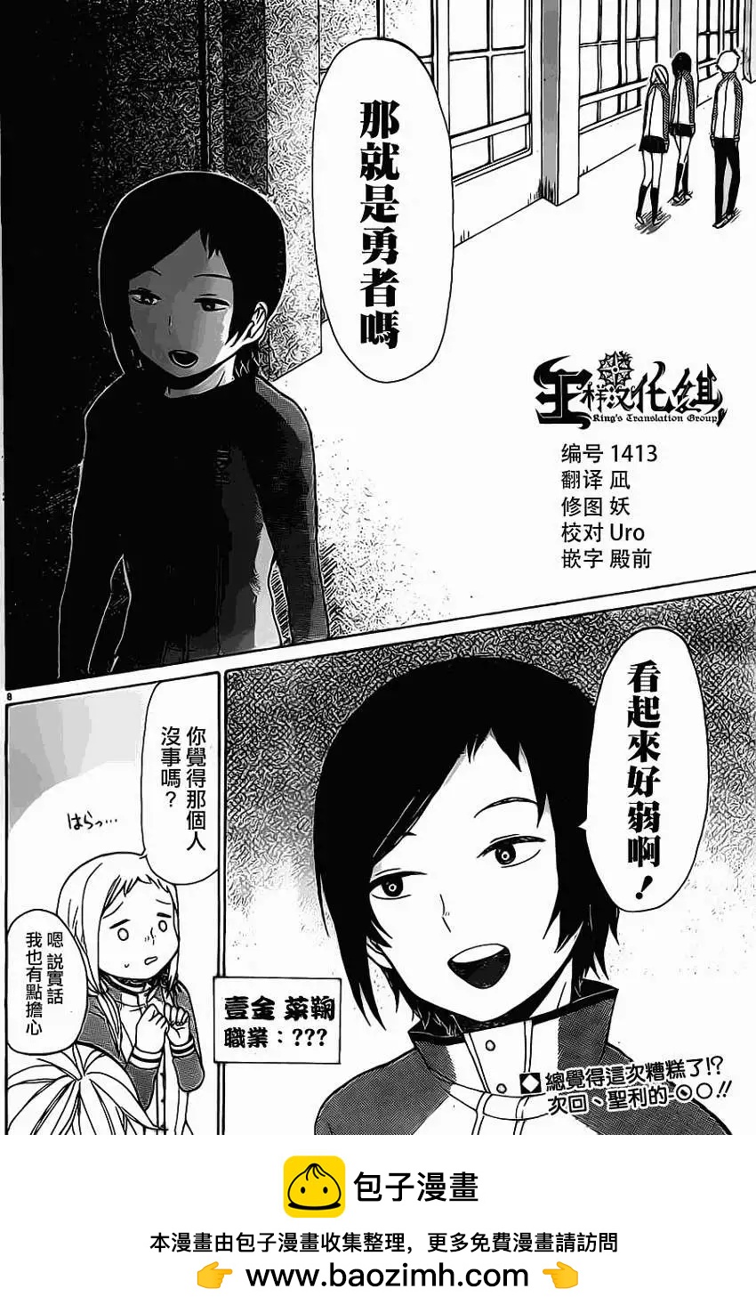 第06回7