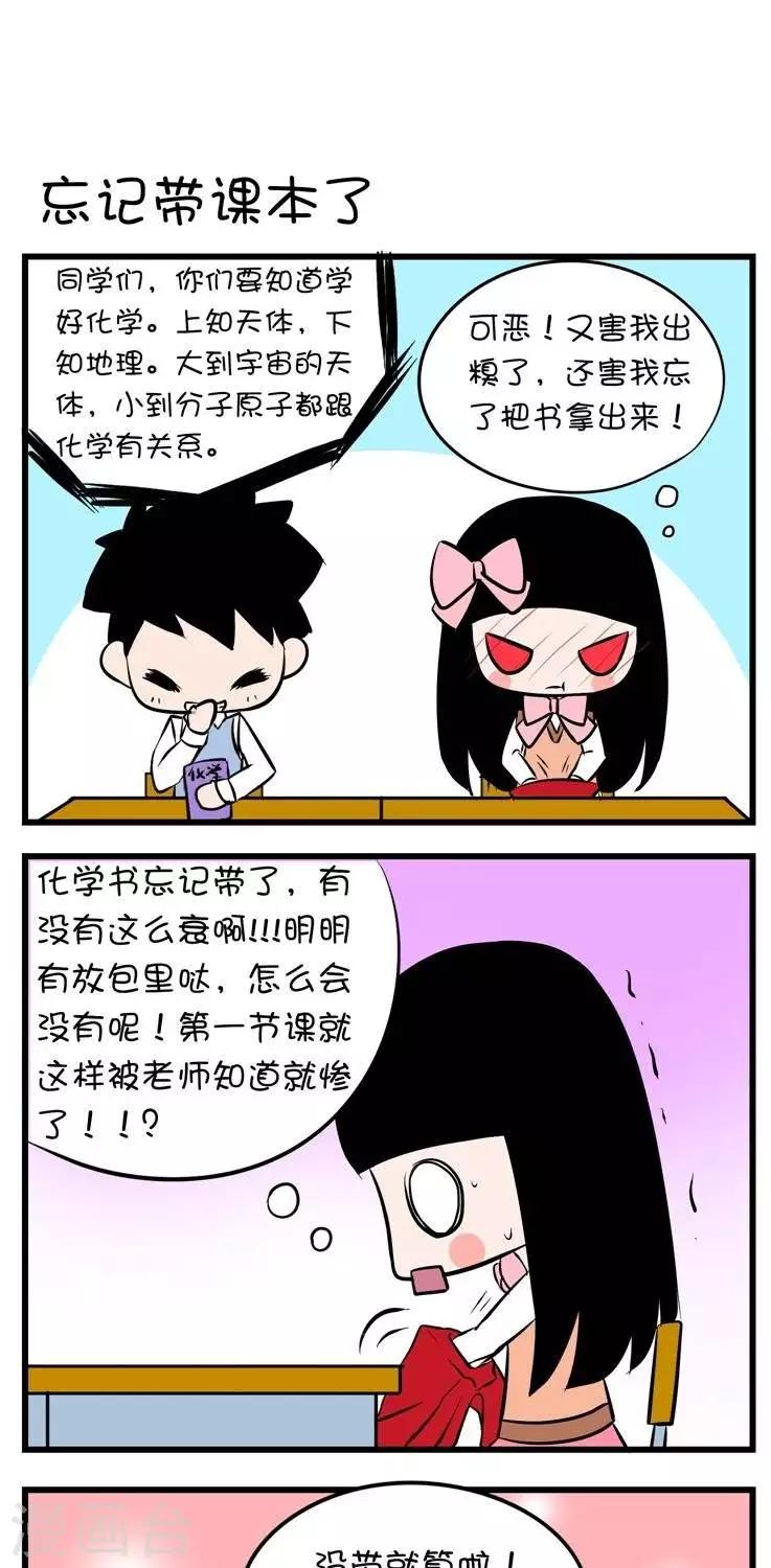 第4话  忘记带课本了0