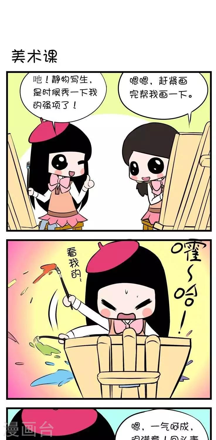 第8话  美术课0