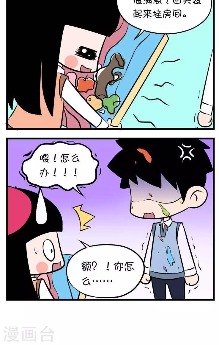 第8话  美术课1