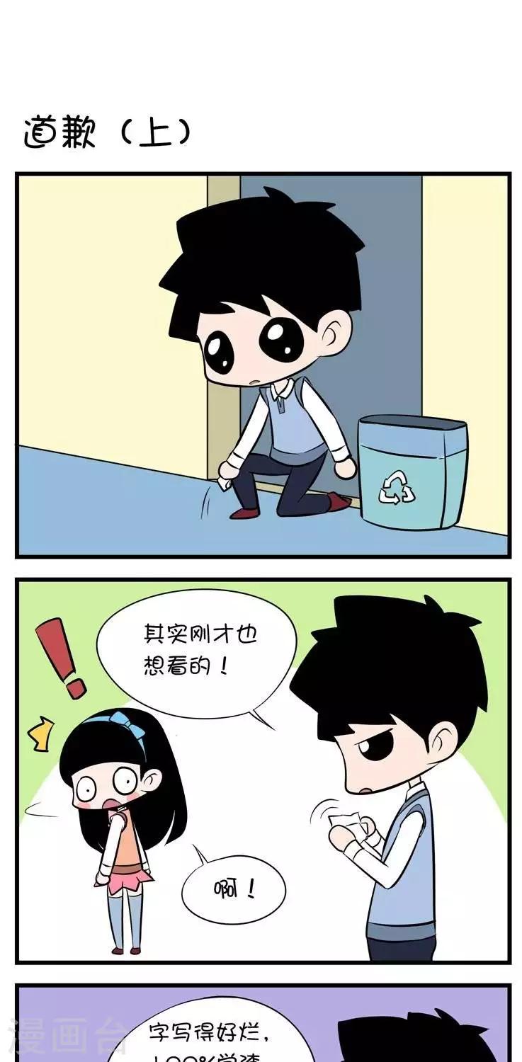 第11话  道歉0
