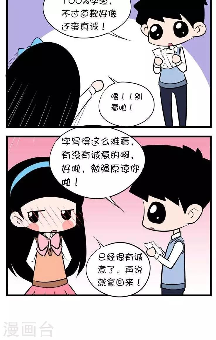 第11话  道歉1