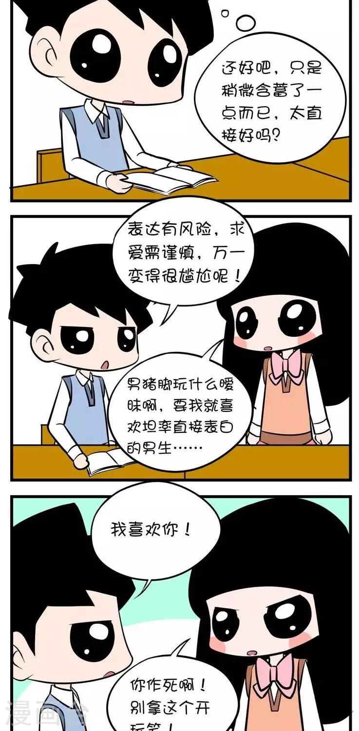 第18话  告白1