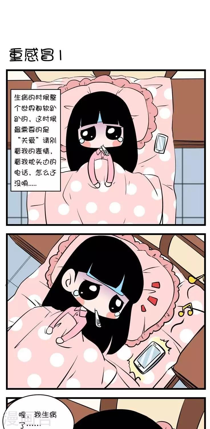 第30话   重感冒10