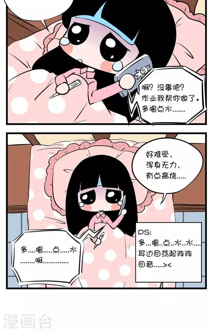 第30话   重感冒11