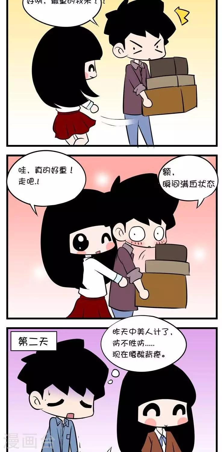 第35话  搬东西1