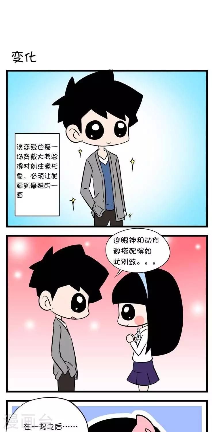 第36话  变化0
