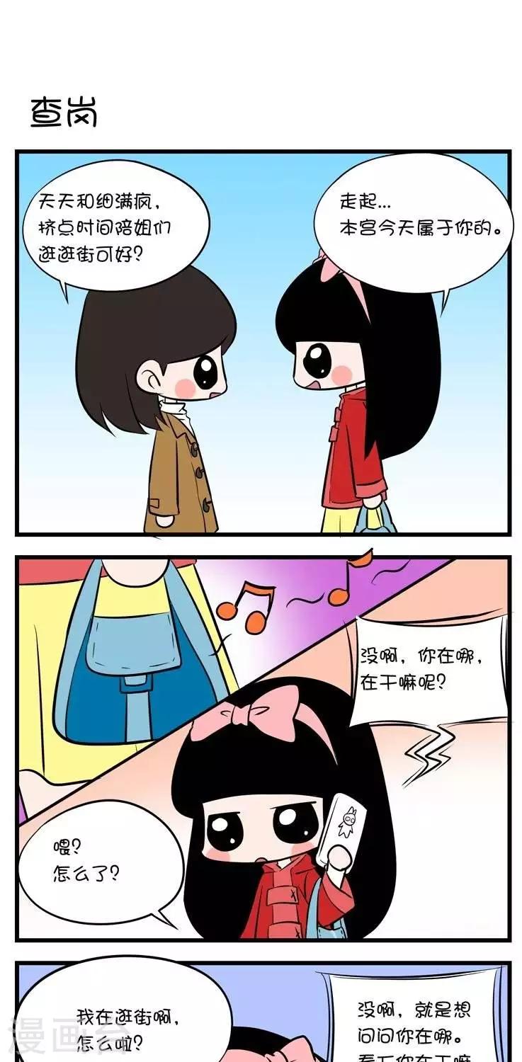 第37话  查岗0