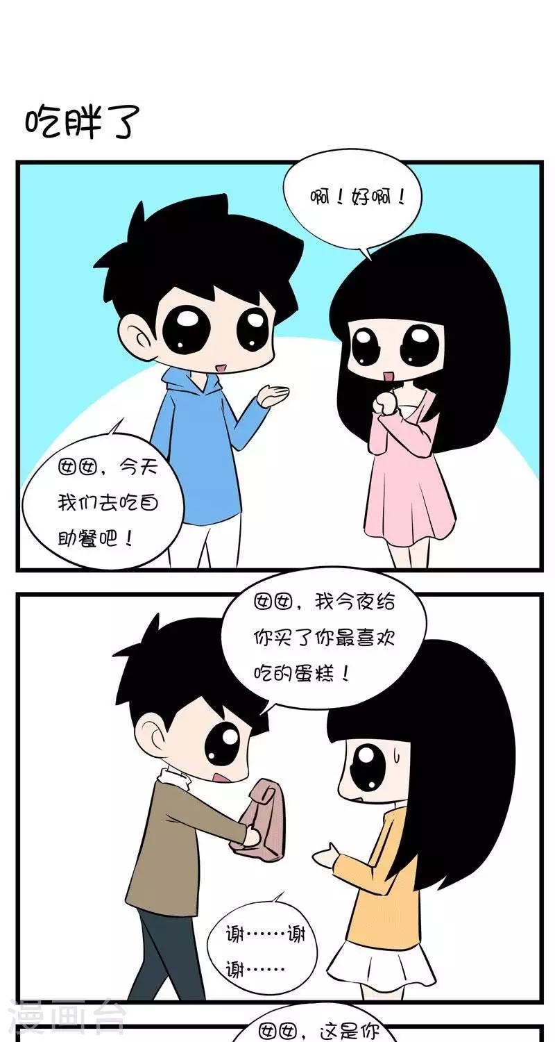 第42话  吃胖了0