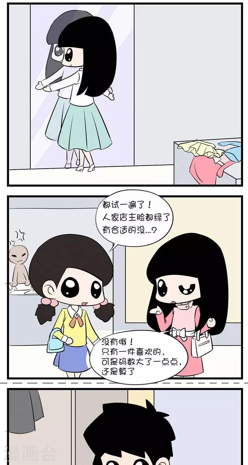 第47话  选衣服1