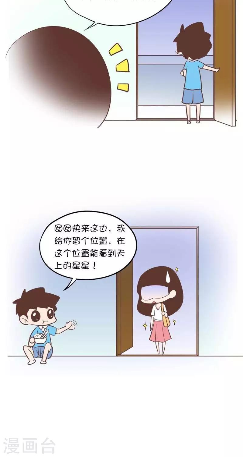 第49话   出去吃饭2