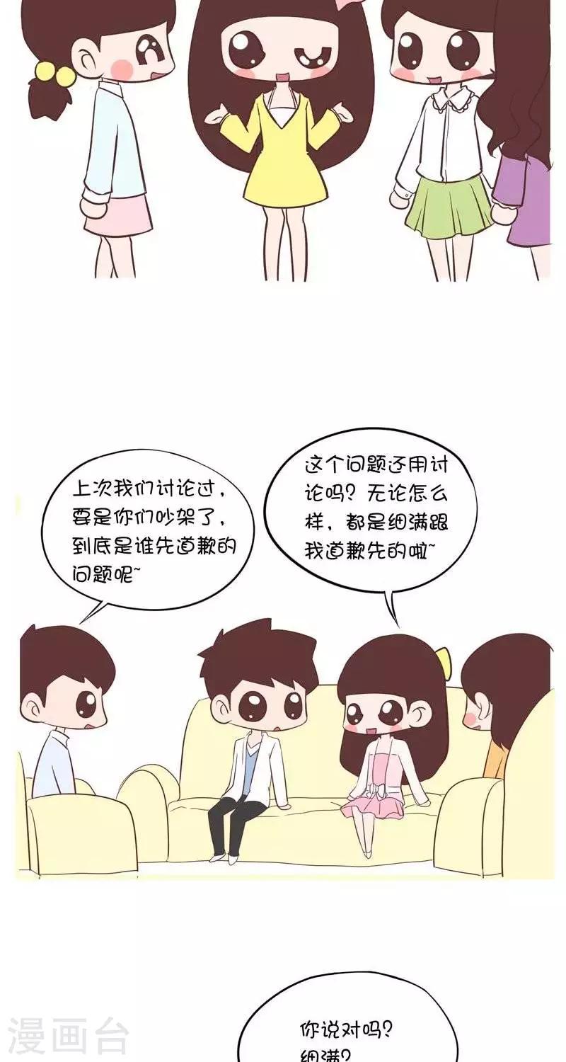 第58话  被问到道歉问题1