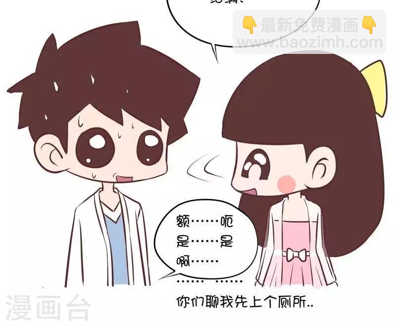 第58话  被问到道歉问题2