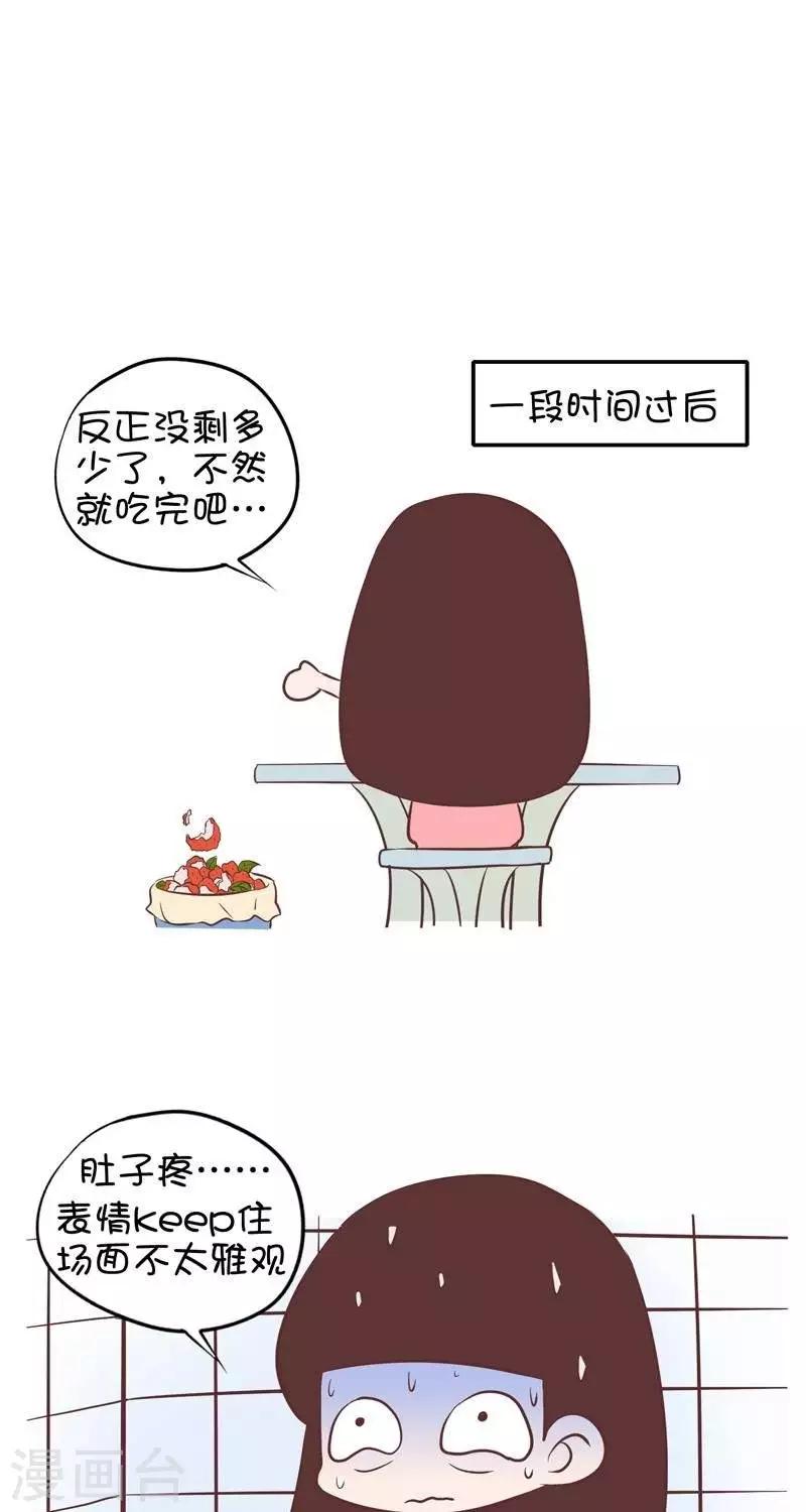 第68话  吃荔枝20