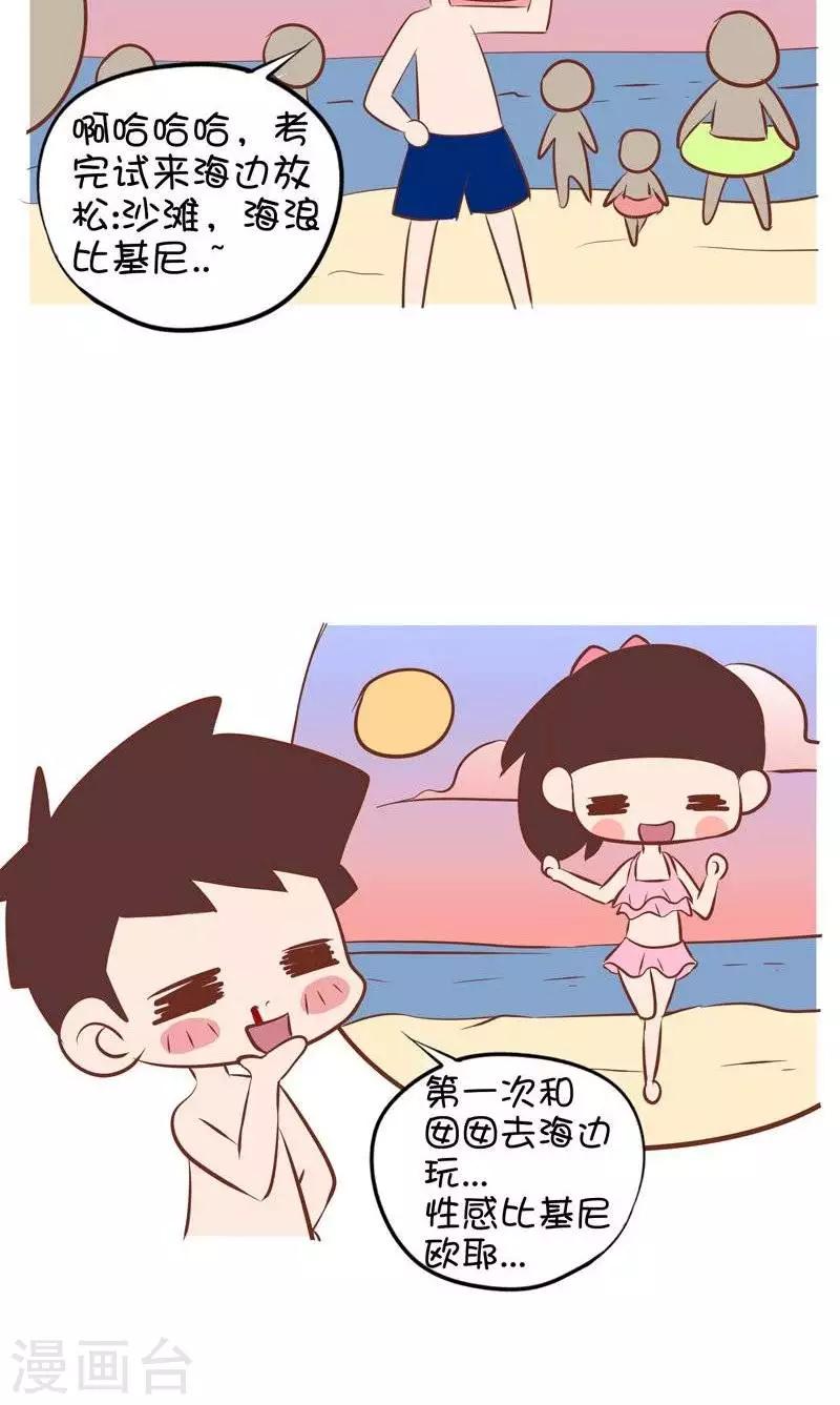 第80话  去海边11