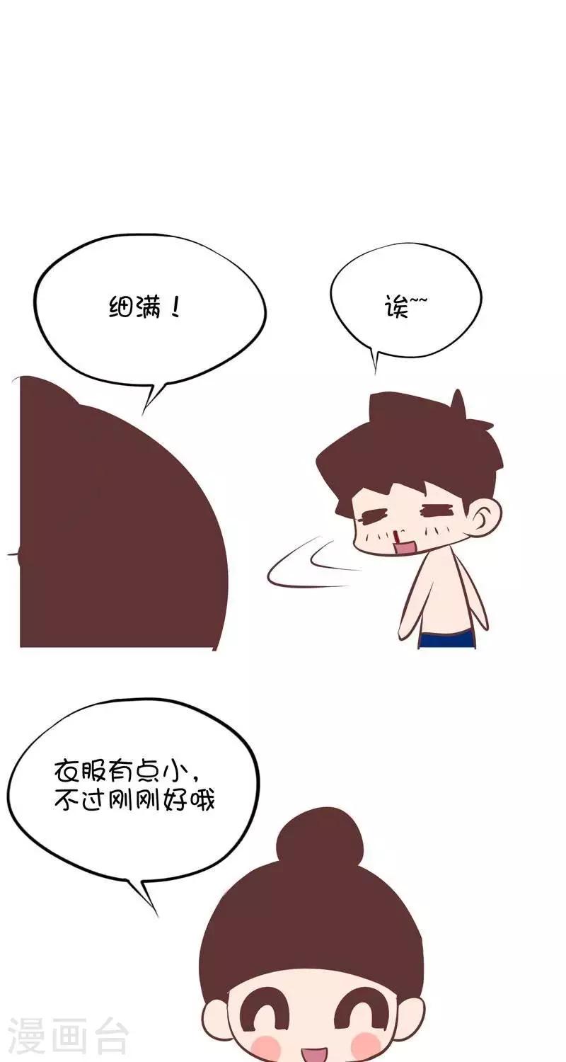 第81话  去海边20