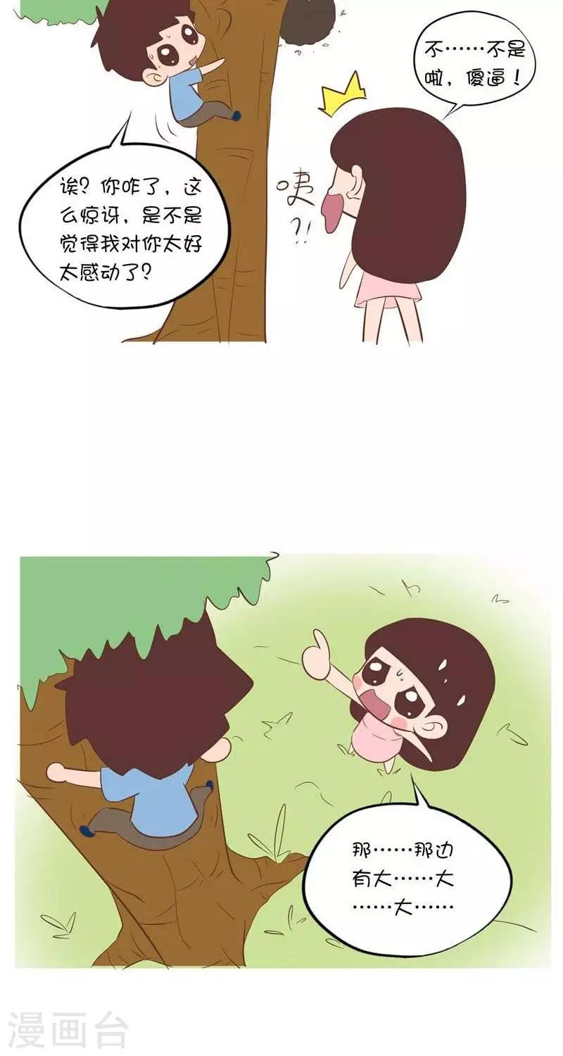 第90话  爬果树11