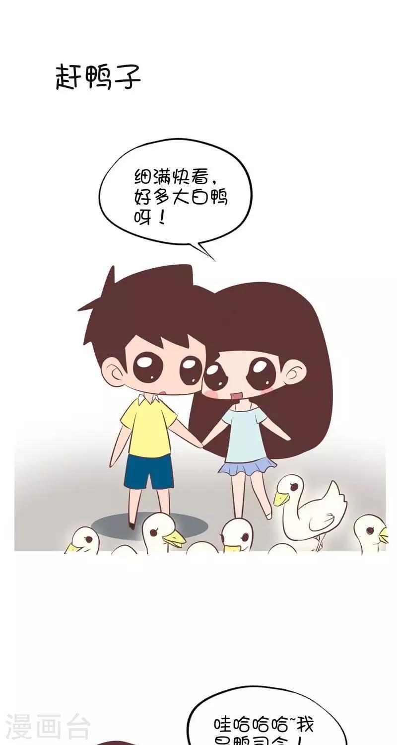 第92话  赶鸭子0