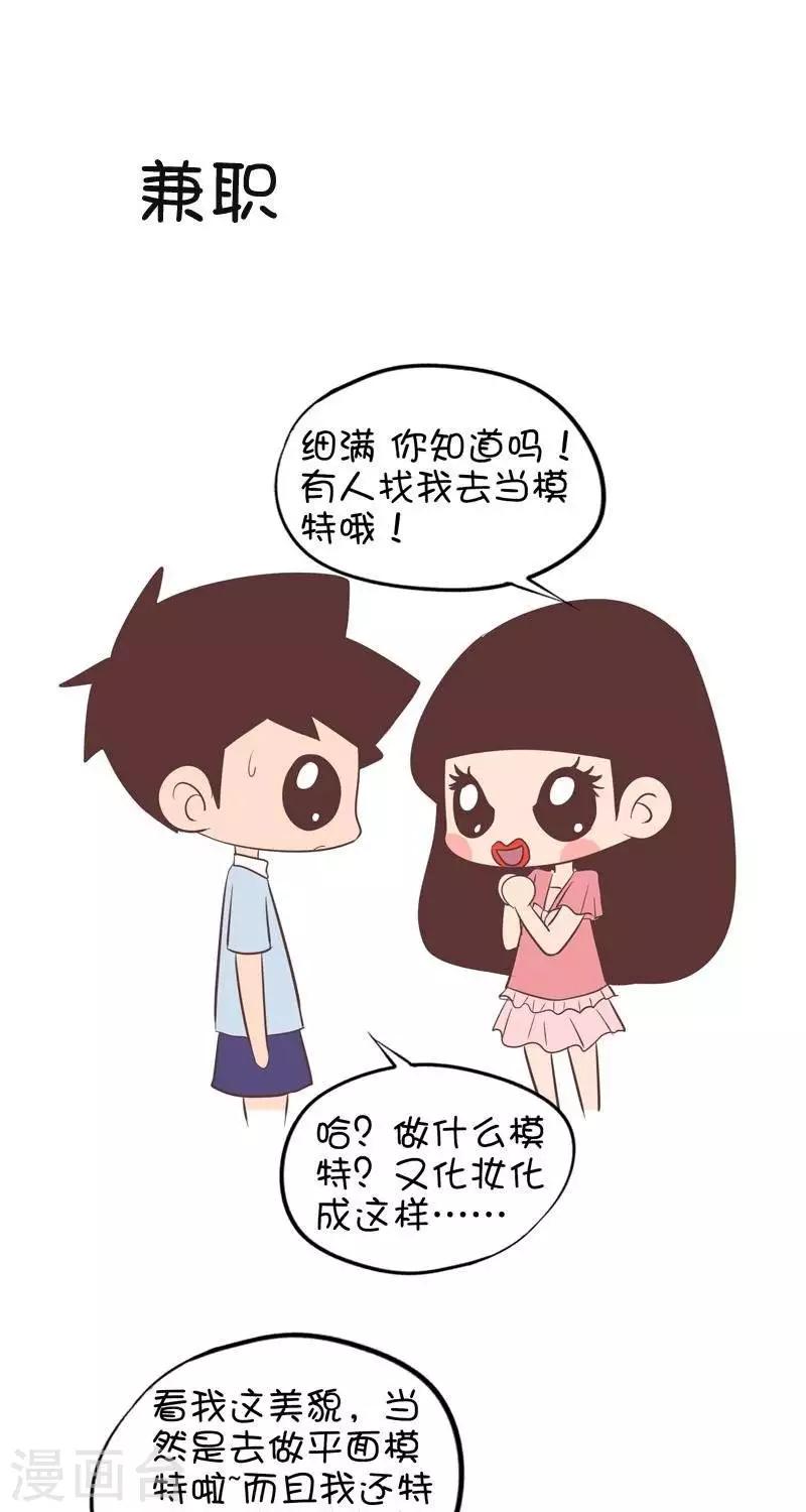 第107话  兼职0