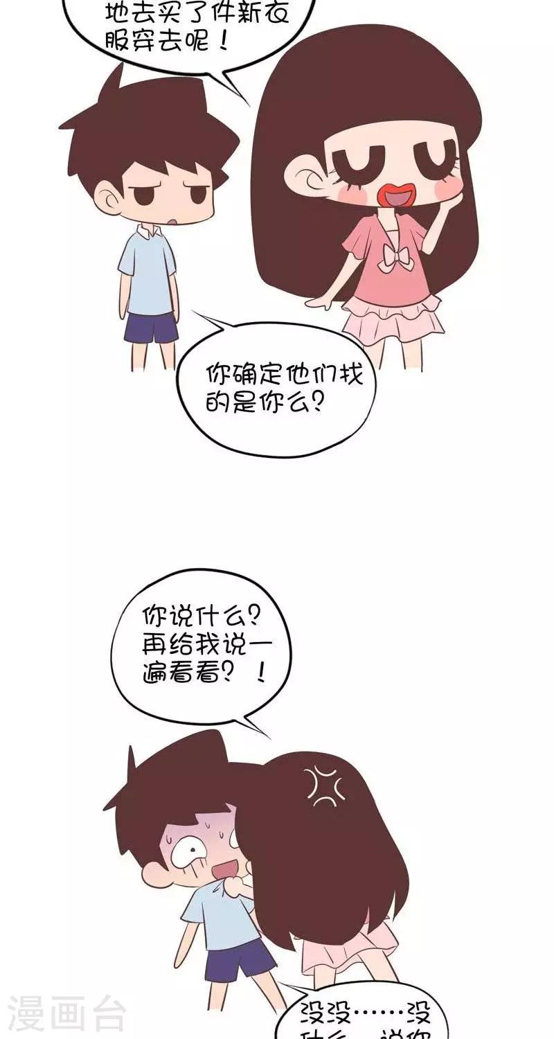 第107话  兼职1