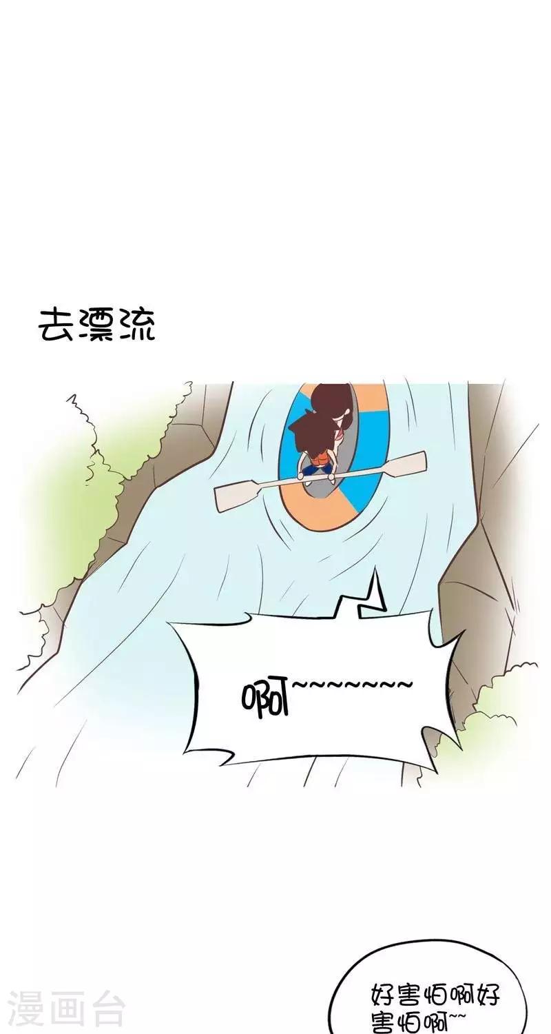 第108话  去漂流0